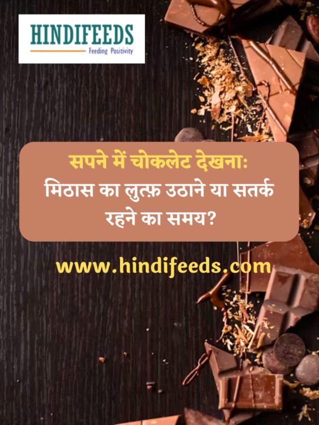 Sapne me Chocolate Dekhna