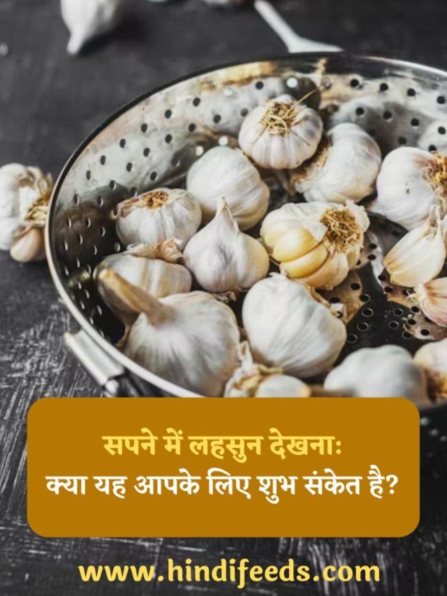 Sapne me Lahsun Dekhna