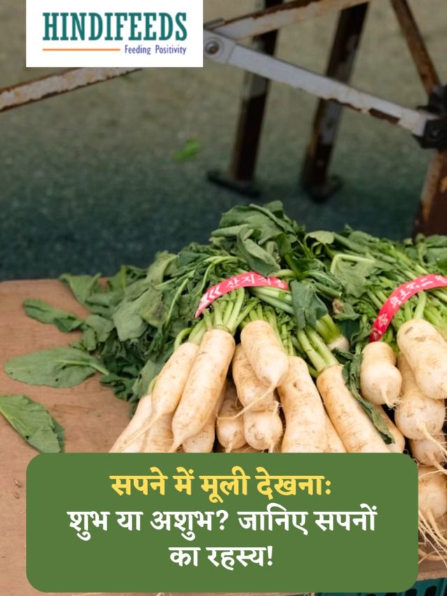 Sapne me Muli ka Khet Dekhna