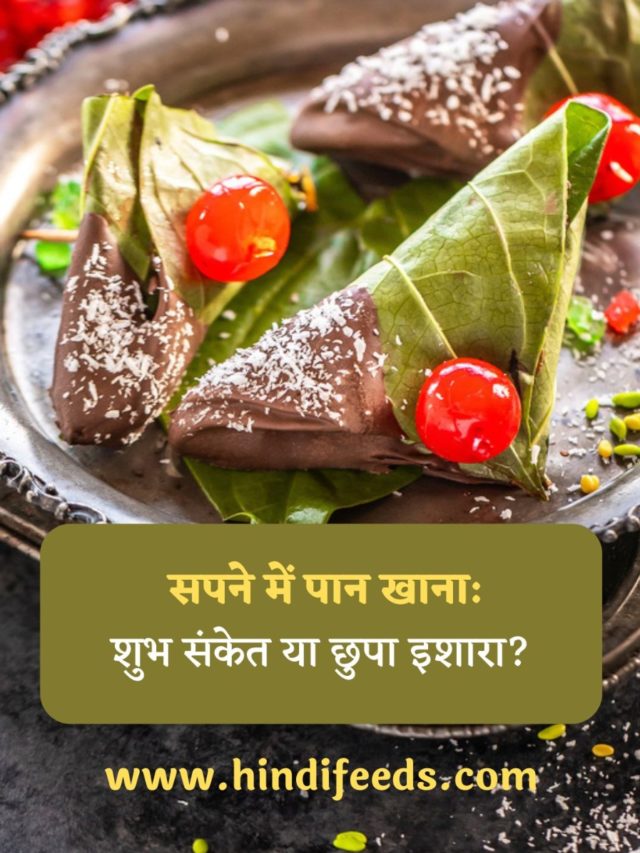 Sapne me Paan Khana