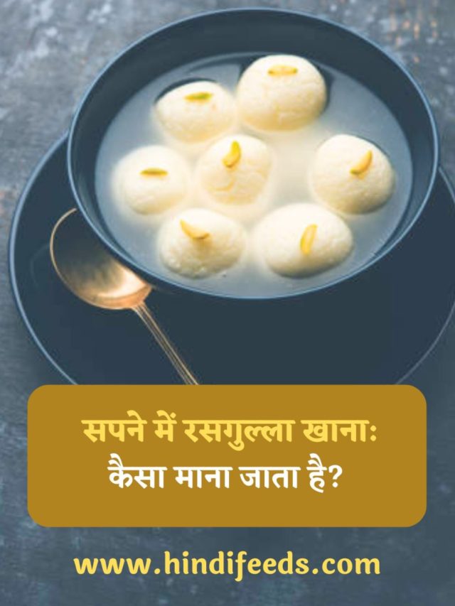 Sapne me Rasgulla Khana