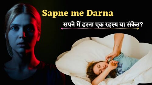 Sapne me Darna