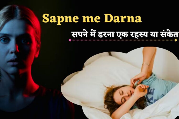 Sapne me Darna