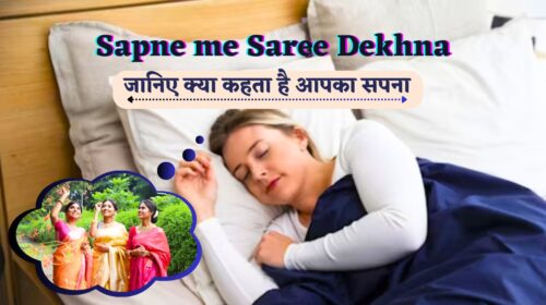 Sapne me Saree Dekhna